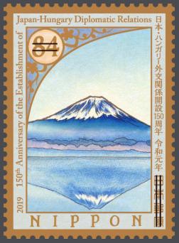 日本・ハンガリー外交関係開設150周年 郵便切手のデータ