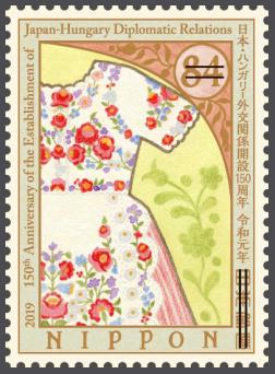 日本・ハンガリー外交関係開設150周年 郵便切手のデータ