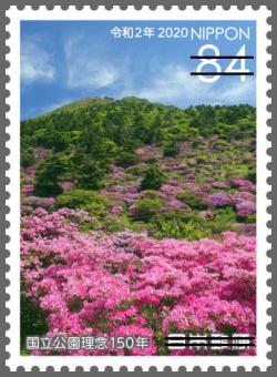 国立公園理念150年・日本の海中公園50年 郵便切手のデータ