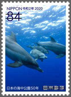 国立公園理念150年・日本の海中公園50年 郵便切手のデータ