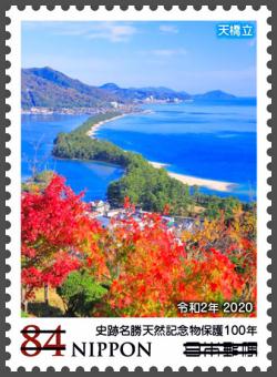 史跡名勝天然記念物保護100年 郵便切手のデータ