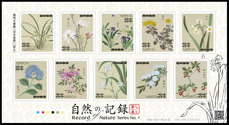 自然の記録シリーズ第1～4集初日カバー4枚セット-※早い者勝ち