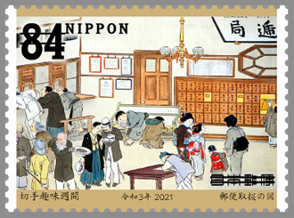 切手趣味週間・郵便創業150年 郵便切手のデータ