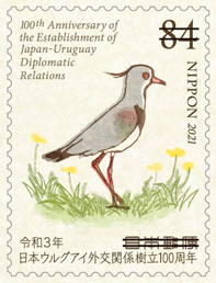 日本ウルグアイ外交関係樹立100周年 郵便切手のデータ