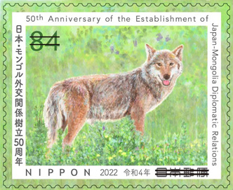 日本・モンゴル外交関係樹立50周年 郵便切手のデータ