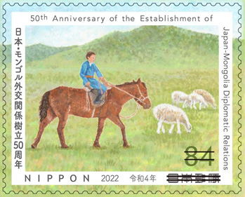 日本・モンゴル外交関係樹立50周年 郵便切手のデータ