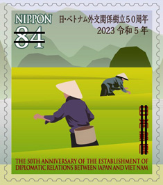 日・ベトナム外交関係樹立50周年 郵便切手のデータ