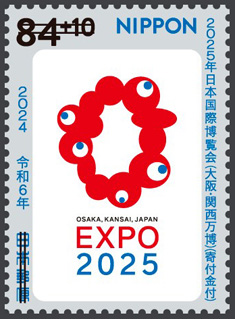 2025年日本国際博覧会 (大阪・関西万博) (寄付金付) 郵便切手のデータ
