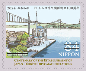 日・トルコ外交関係樹立100周年 郵便切手のデータ