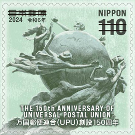 万国郵便連合（UPU）創設150周年 郵便切手のデータ