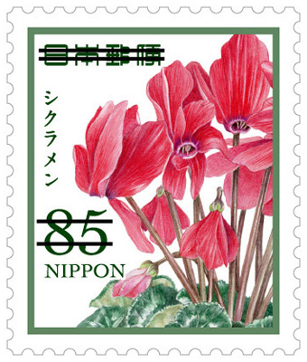 花の彩りシリーズ 第5集 85円郵便切手のデータ