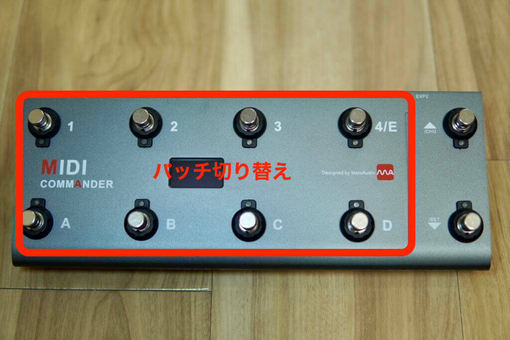 HX StompにおすすめのフットコントローラーMIDI Commander