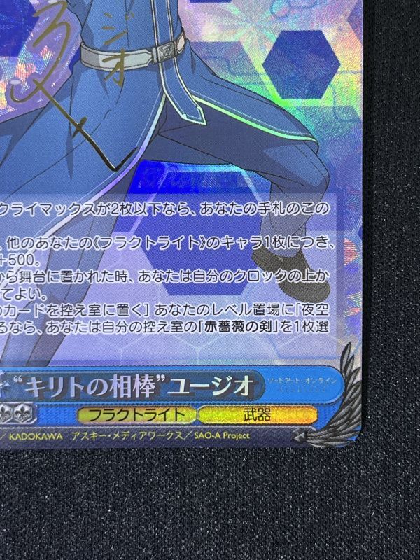 キリトの相棒”ユージオ SP - 遊楽舎 通販サイト