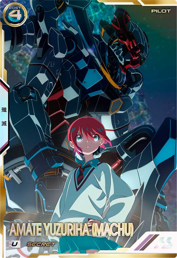 アマテ・ユズリハ（マチュ）（シークレット） U - 遊楽舎 通販サイト