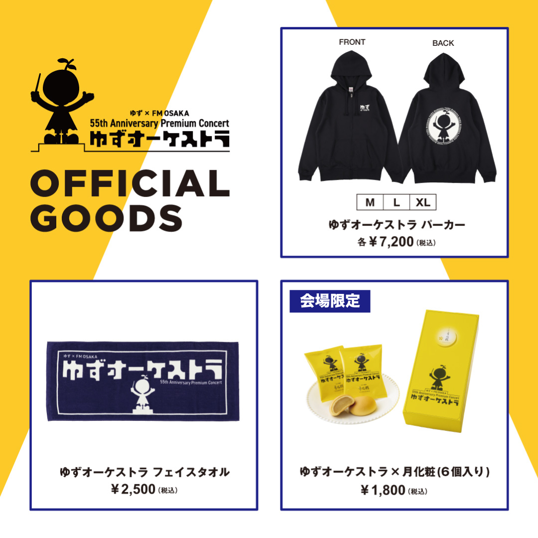 INFORMATION | ゆずオフィシャルサイト