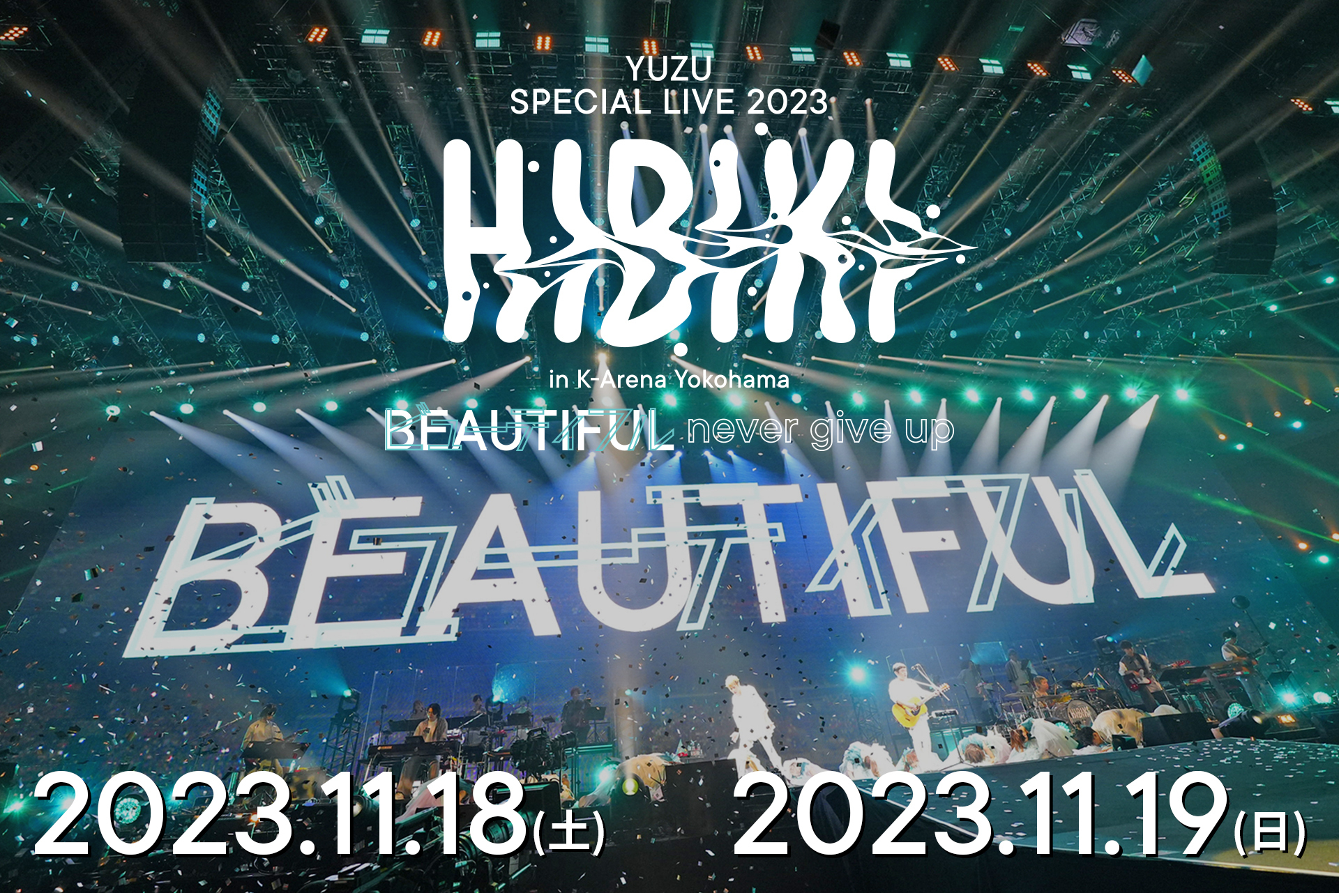 ゆずオフィシャルサイト