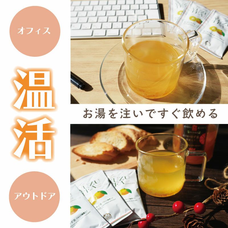 ゆず茶（飲み切り30g）専用BOX20包入(個包装小分けスティック携帯用