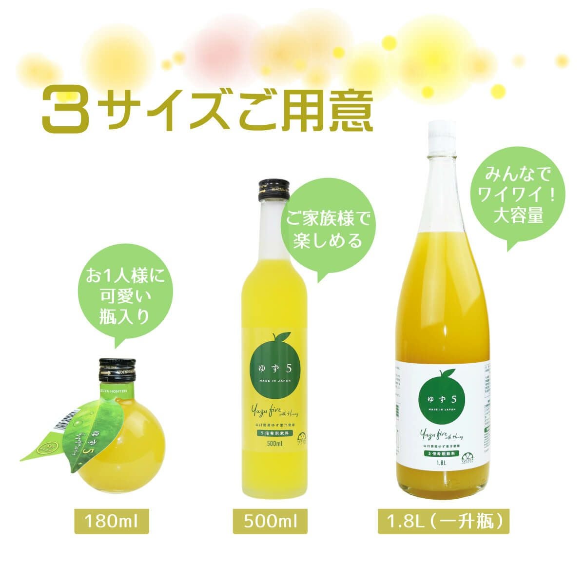 ゆず5（1.8L/一升瓶）3本 | 柚子屋本店ONLINE STORE