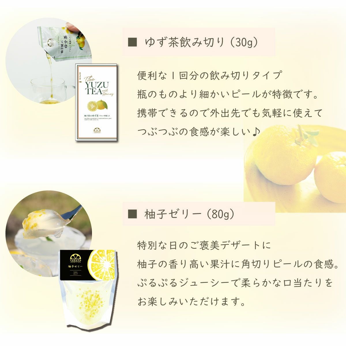 柚子の和（なごみ）ギフト[15248] | 柚子屋本店ONLINE STORE