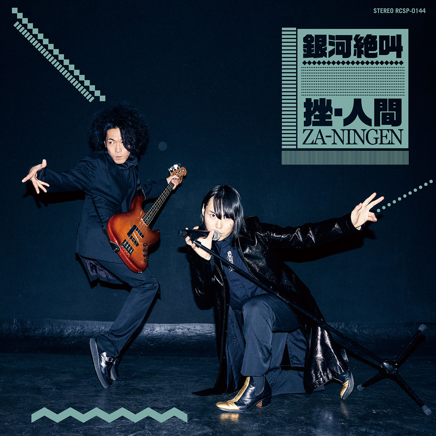 DISCOGRAPHY - 挫・人間のオフィシャルホームページ