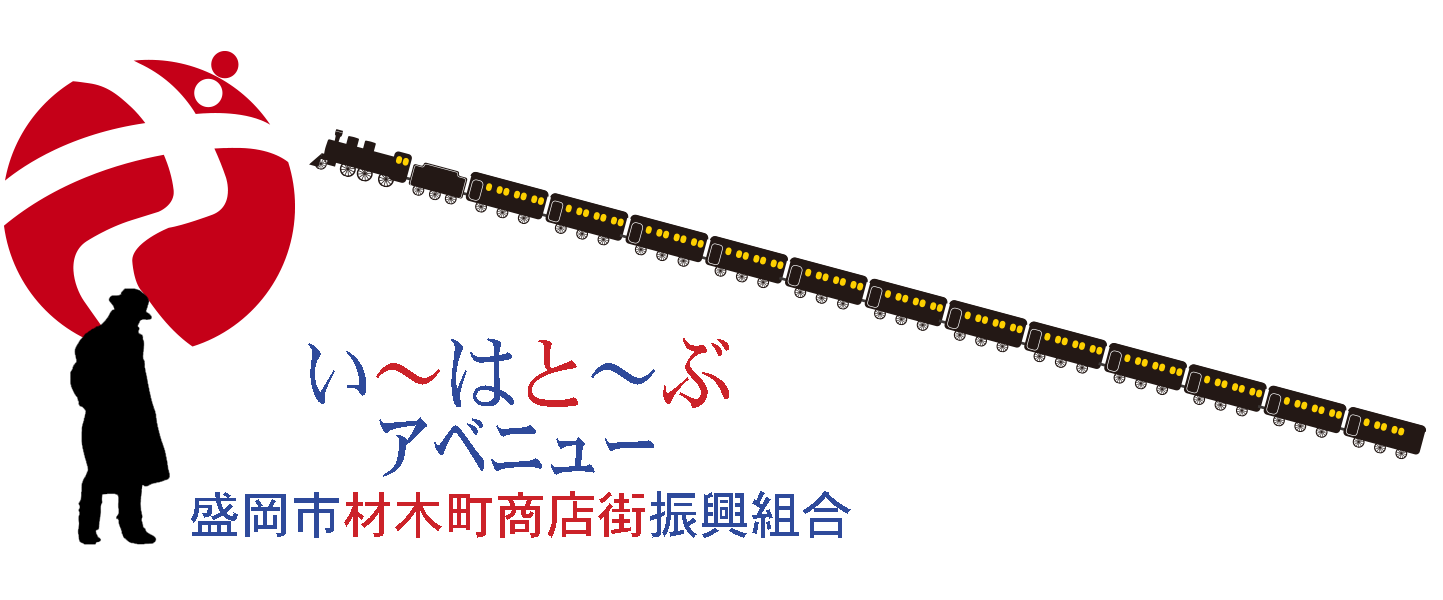 モニュメント紹介 – 盛岡市材木町商店街振興組合