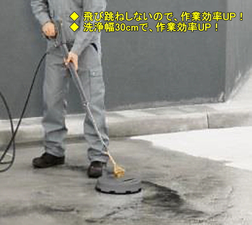 ケルヒャー サーフェスクリーナーFR30P | 株式会社財商