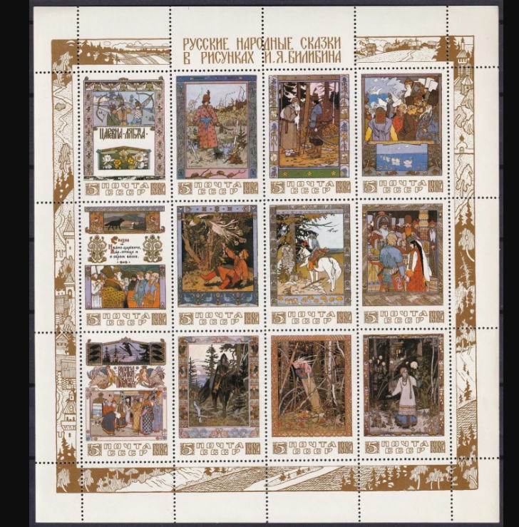 ロシア 旧ソ連切手 1984年 ロシア 旧ソ連おとぎ話 12種 シート