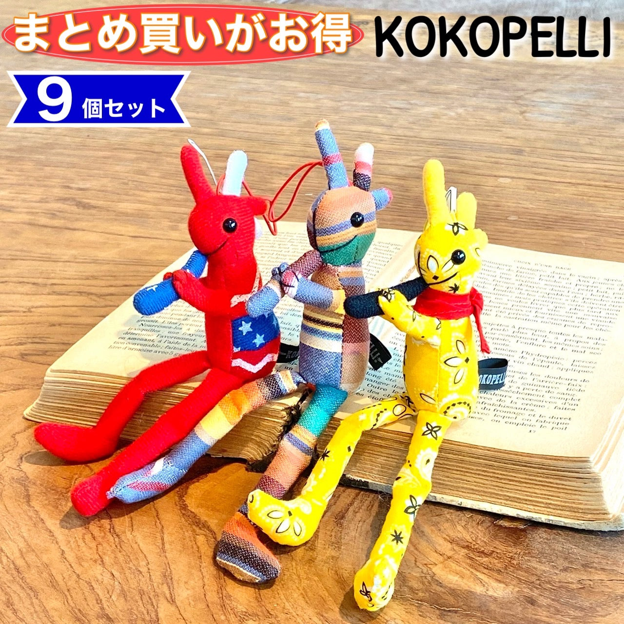 まとめ買い】ココペリ(kokopelli) ココペリ人形 R4T社製 正規品