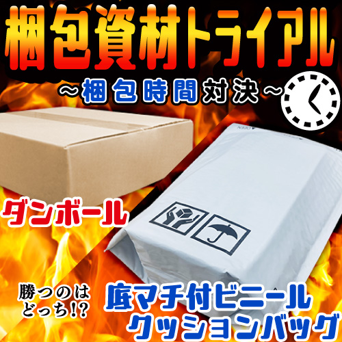 株式会社ZAP(ザップ) 梱包資材(梱包クラブ)・店舗備品・店舗什器・店舗