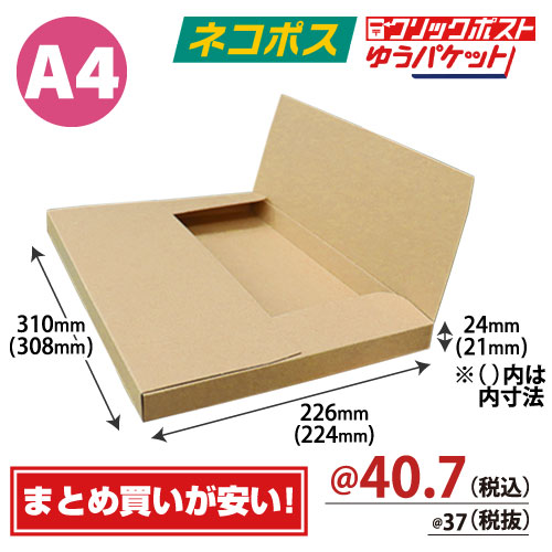 メール便ケース｜ゆうパケット対応梱包資材 | 株式会社ZAP(ザップ