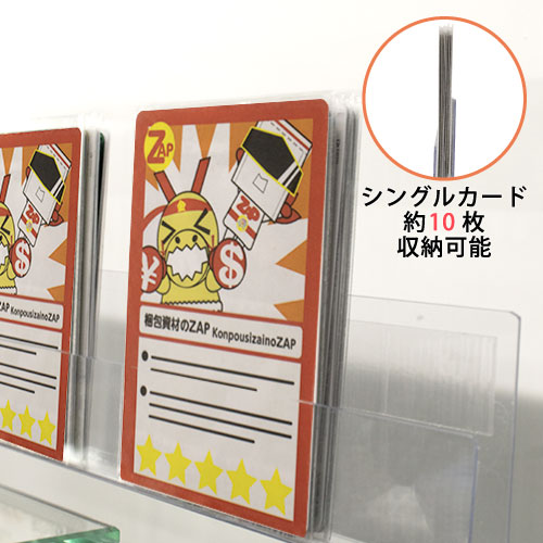 トレカレール W800xH30/50xD5 100個/s | 株式会社ZAP(ザップ) 梱包資材