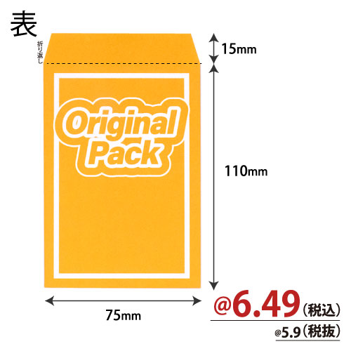 ZAPオリパ用紙平袋(青)W75×H110＋15 500枚/s | 株式会社ZAP(ザップ