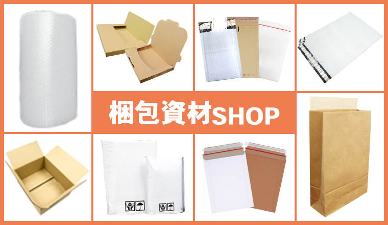 株式会社ZAP(ザップ) 梱包資材(梱包クラブ)・店舗備品・店舗什器・店舗