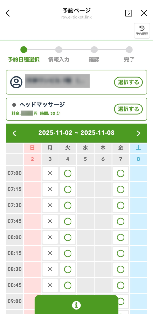 保存版】Lステップのカレンダー予約機能で業務効率化&売上アップ