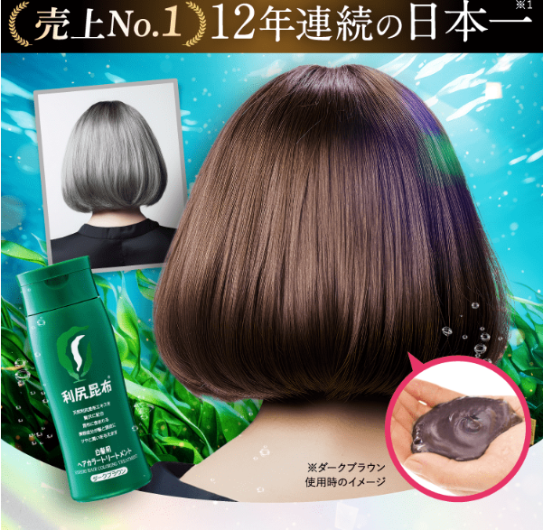 効果なし？】利尻ヘアカラートリートメントで白髪染めをしてみた私の