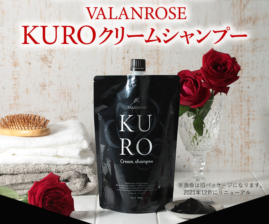 効果なし？】KUROSIA (クローシア) ヘアークリームシャンプーで