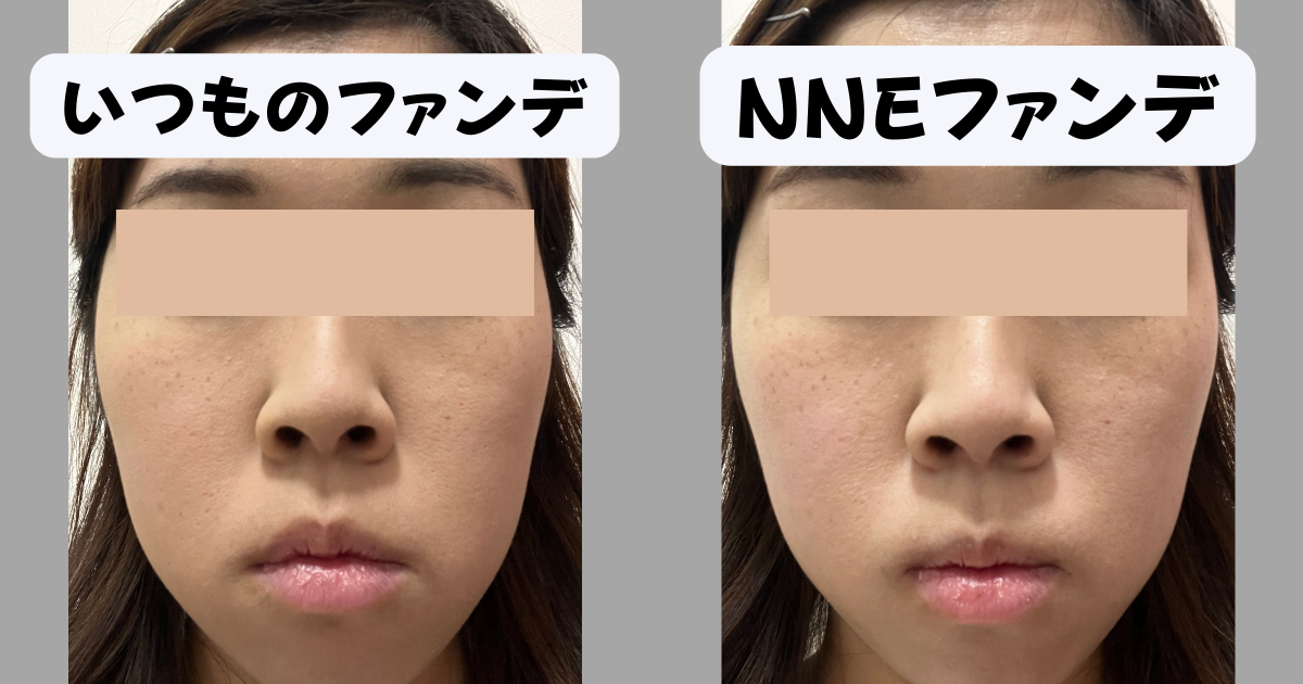 口コミ悪い？】NNEグラインディングファンデーションを使ってみた効果