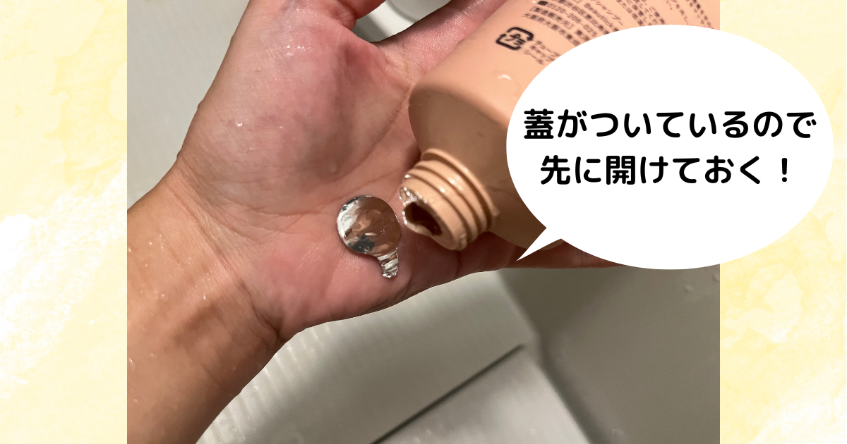 悪い口コミあり？】fuettarich(フエッタリッチ)モイストアップシリーズ