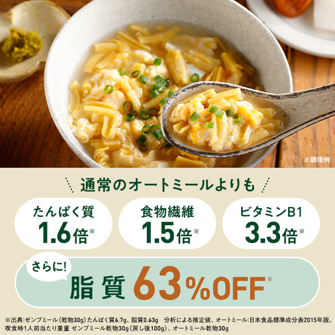 ゼンブミール(2袋) / 豆オートミール｜ZENB（ゼンブ）公式通販