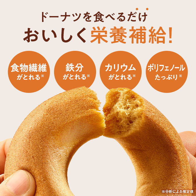 ゼンブ 焼きドーナツ オリジナル / グルテンフリードーナツ｜ZENB