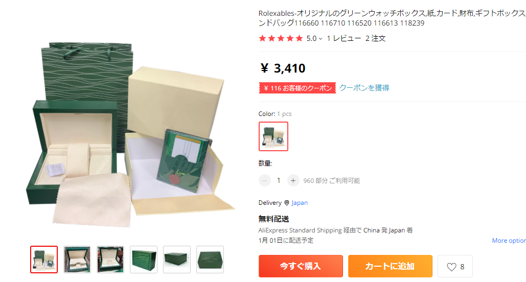 ロレックスの保証書（ギャランティーカード）作成サービス(笑