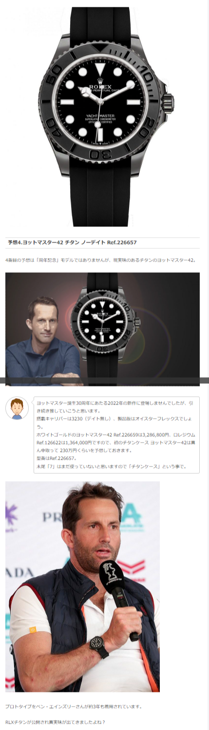 2023年新作】ロレックス 226627 RLXチタン ヨットマスター42