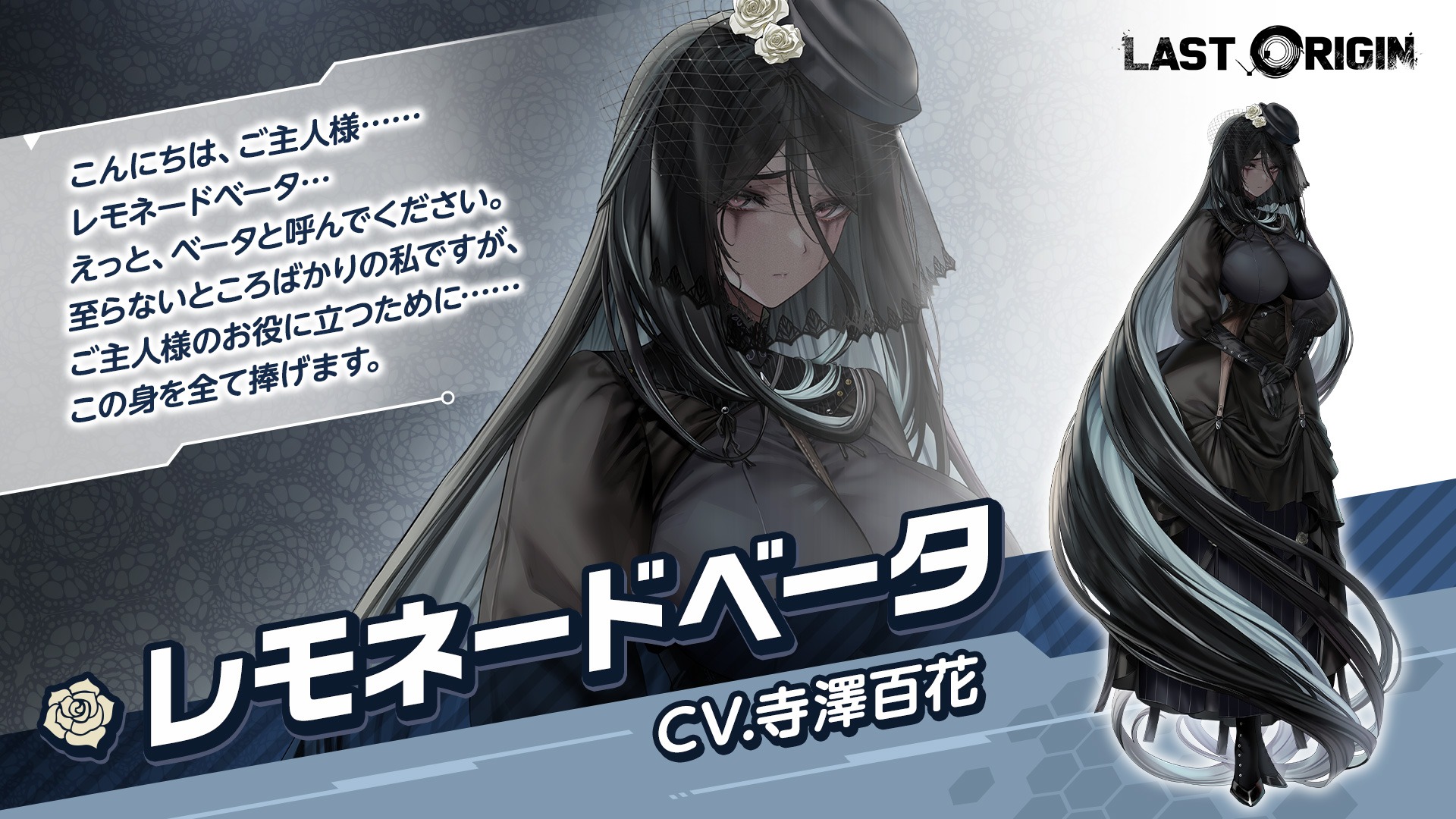 DMM スクラッチ ラストオリジン レモネードベータ ファブリック