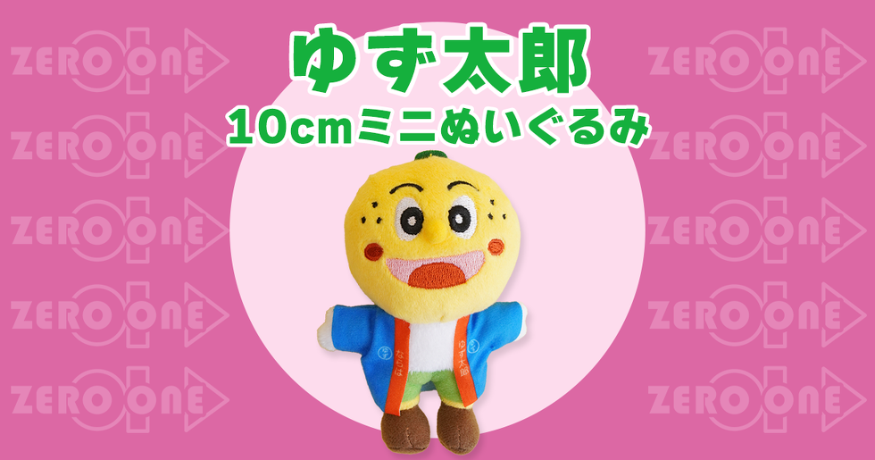 ゆず太郎 〜 10cmミニぬいぐるみ | ぬいぐるみストラップ | ブログ