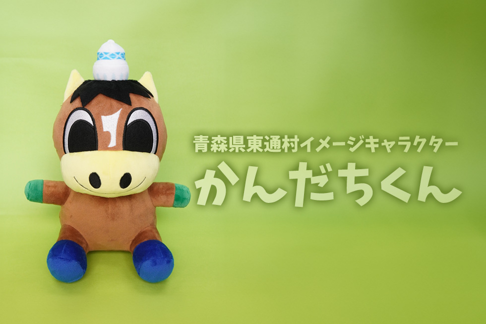 かんだちくん 30cmぬいぐるみ | ぬいぐるみ | ブログ | オリジナル