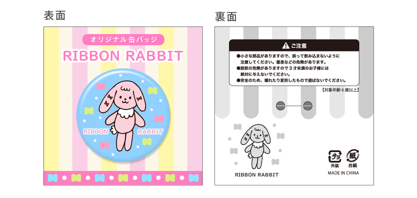 オリジナル缶バッジ | オリジナル缶バッジ | 取り扱いグッズ