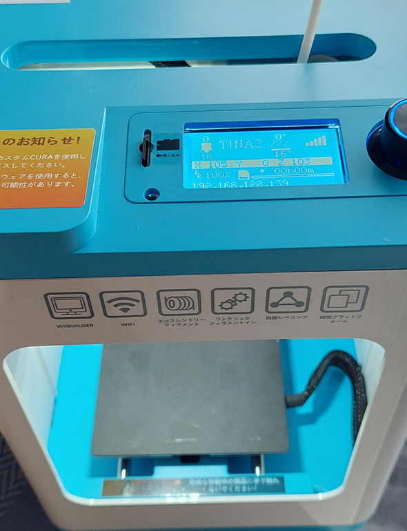 3Dプリンターの始め方と使い方！購入から初期設定まで【初心者】