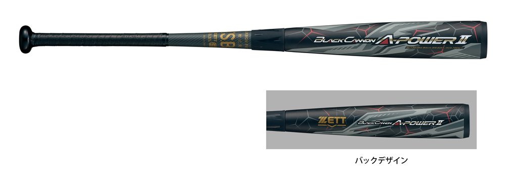 本体構造&エアパワーが⽣む豪速弾道︕[※当社⽐] ⼀般軟式FRP(カーボン