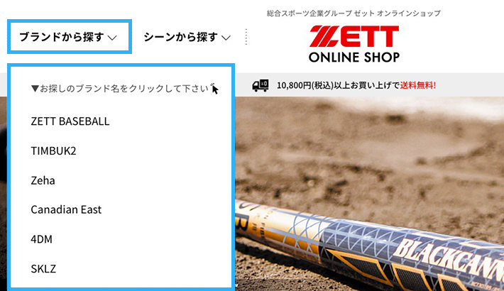 ご注文について | ご利用ガイド | 総合スポーツ企業グループ ゼット