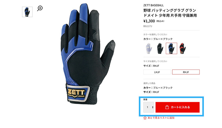 ご注文について | ご利用ガイド | 総合スポーツ企業グループ ゼット